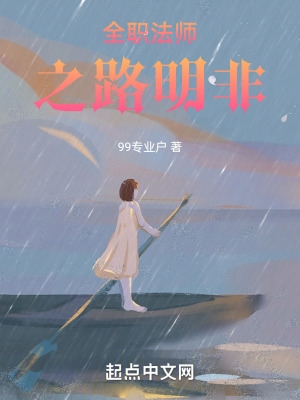 全职法师之开局召唤冰天雪女