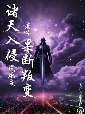 诸天进化史